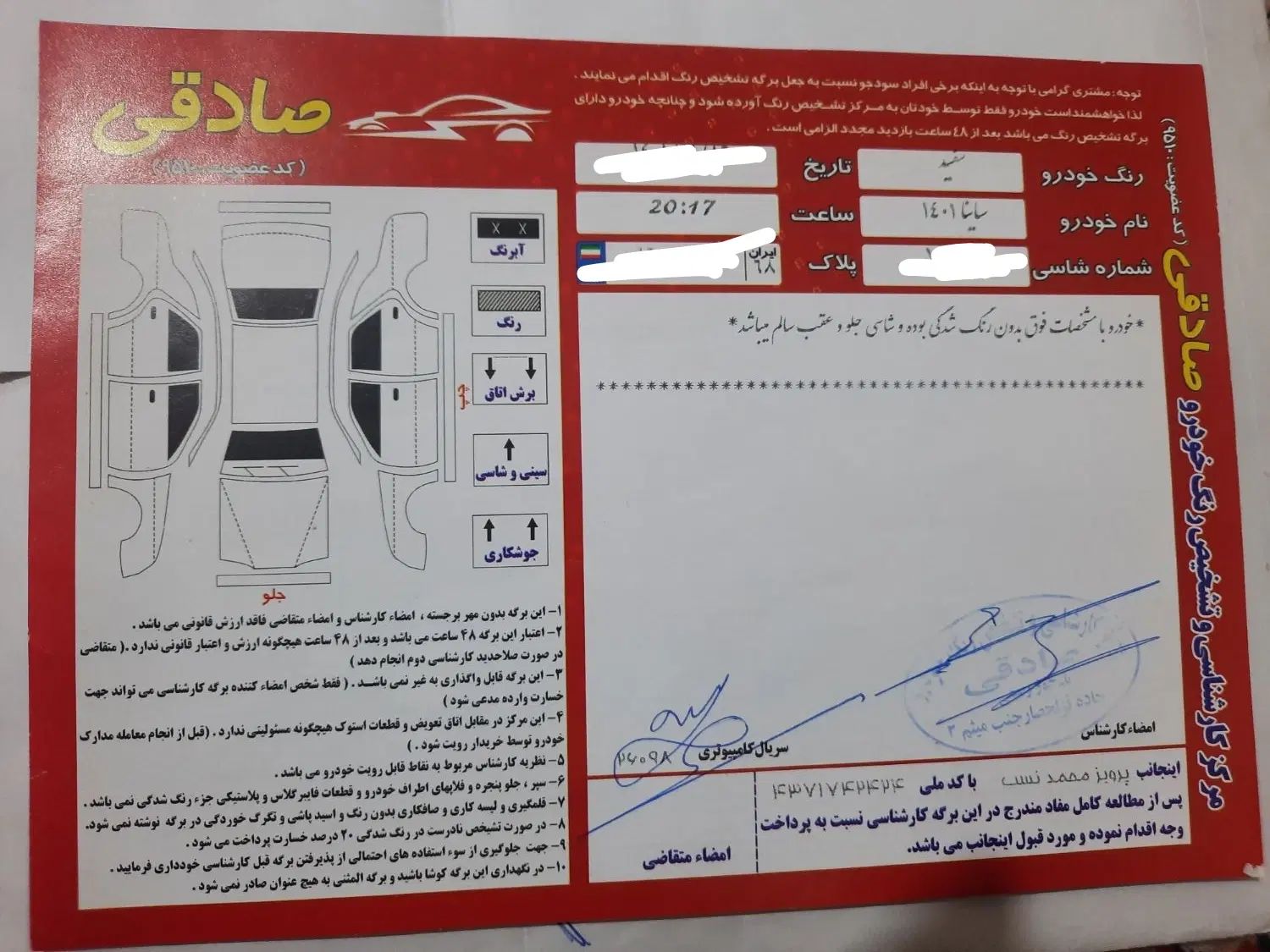 ساینا S دنده‌ای معمولی - 1401