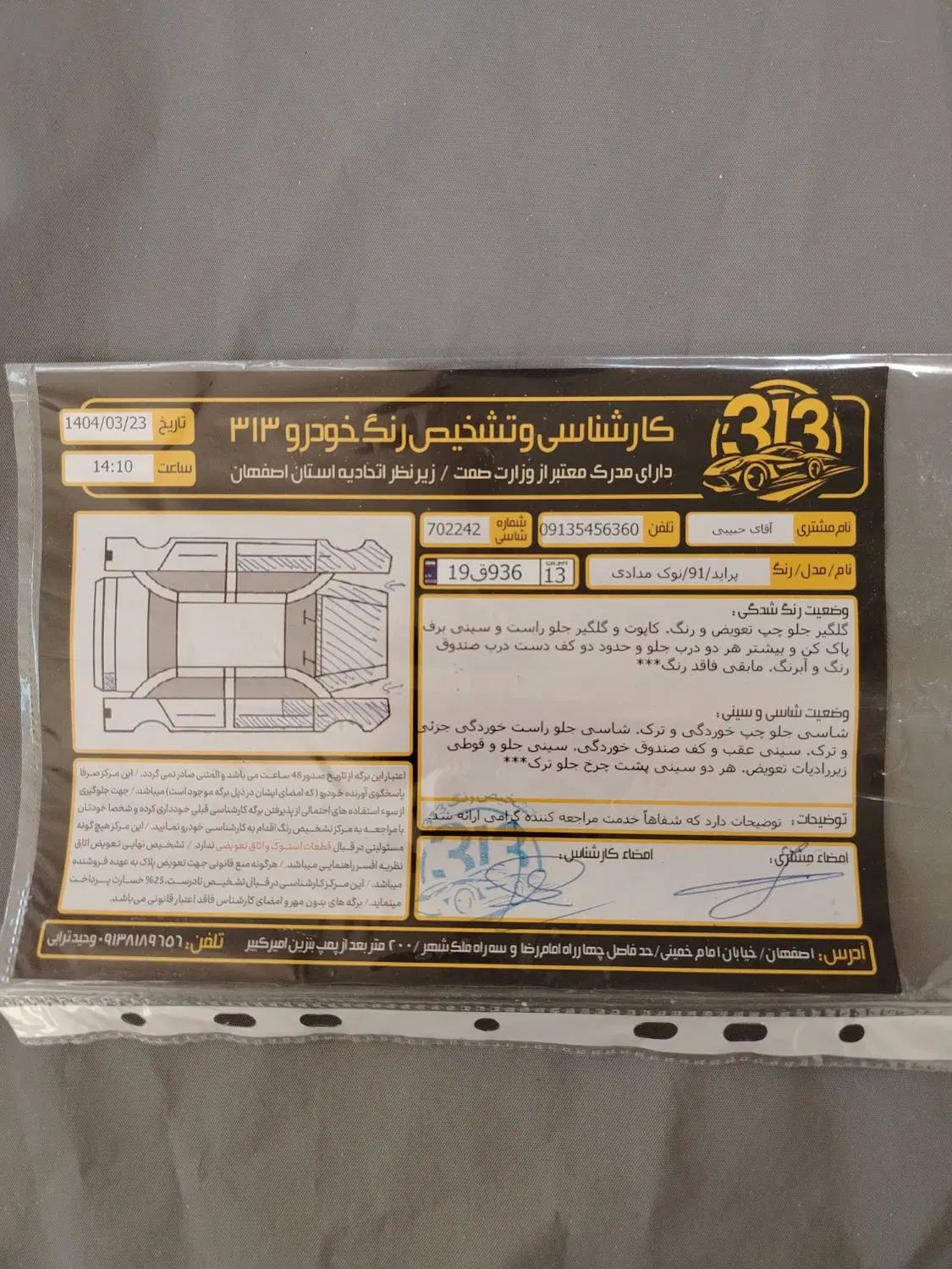 پراید 111 SX - 1391