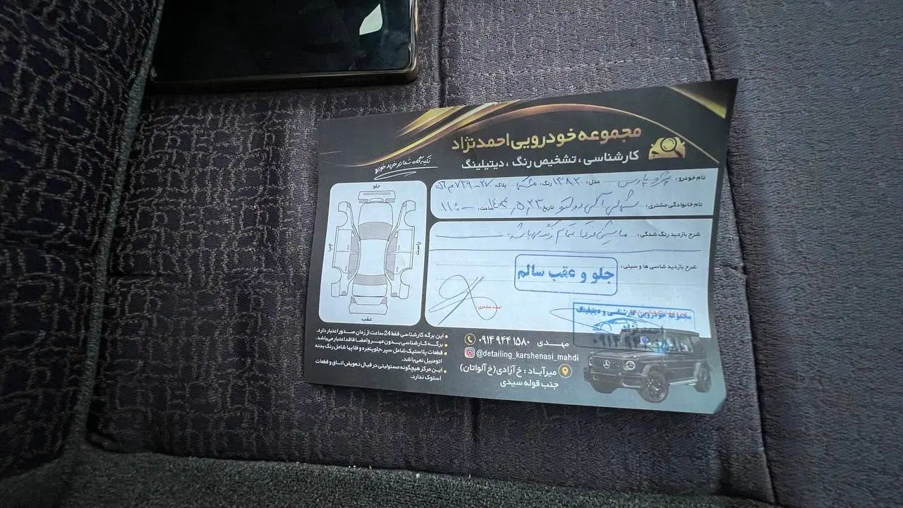 پژو پارس XU7ساده - 1382