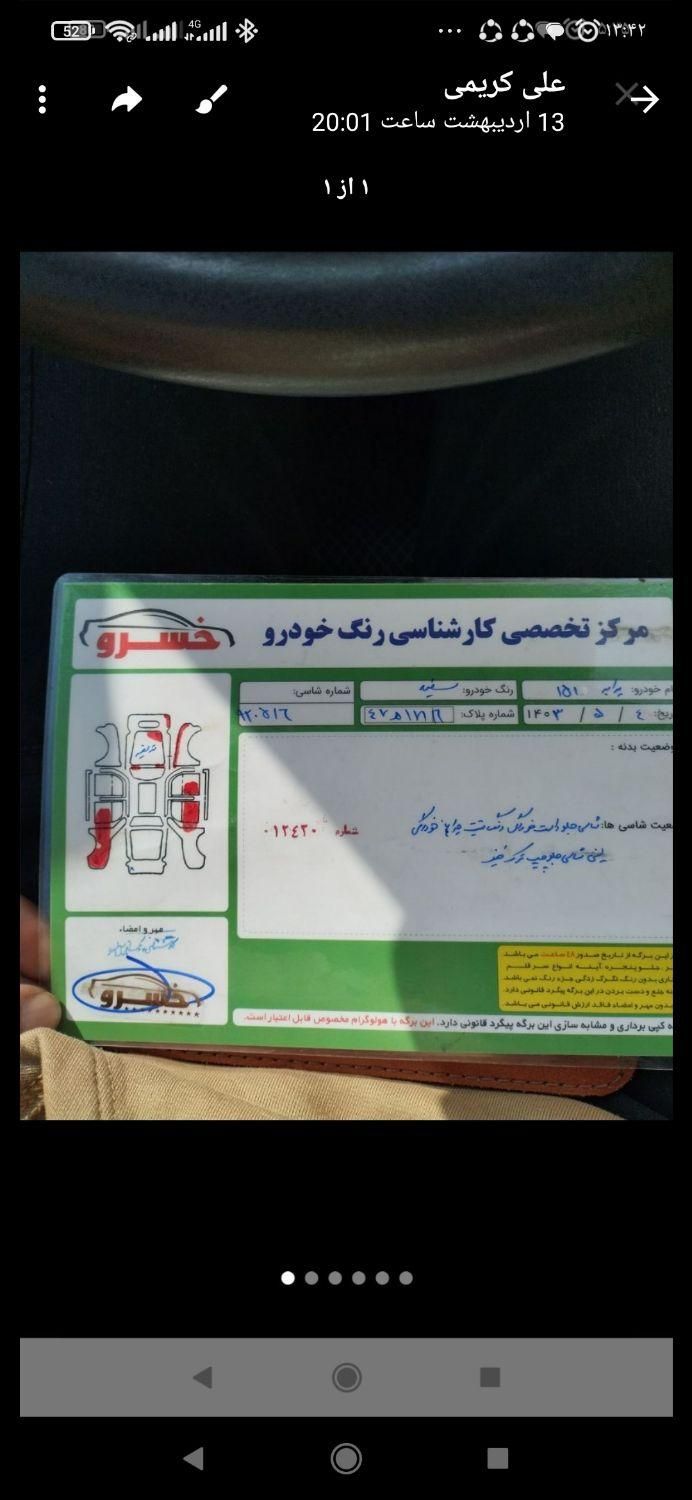 پراید 151 SE - 1399