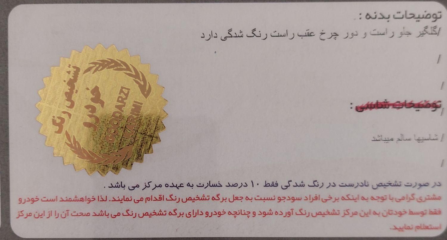 پراید صبا بنزینی - 1385