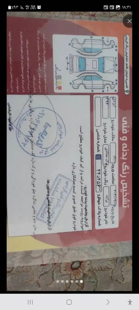 پراید 131 SE - 1394