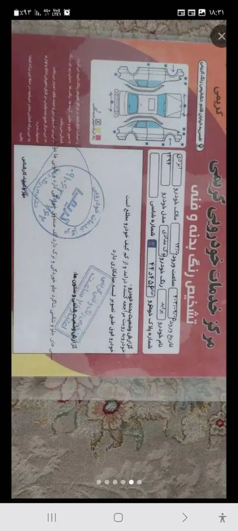 پراید 131 SE - 1394