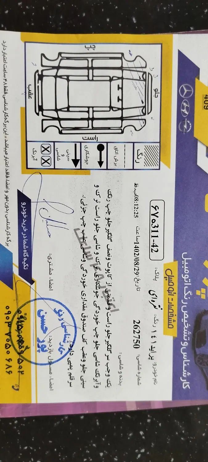 پراید 141 دوگانه‌سوز - 1387