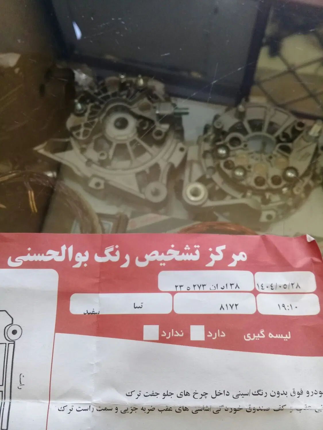 تیبا 2 EX رینگ آلومینیومی - 1397