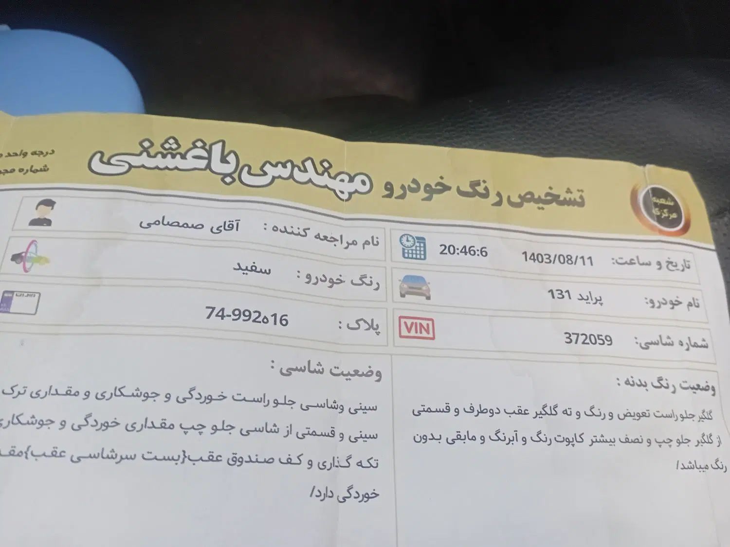 پراید 131 SL دوگانه‌سوز - 1390