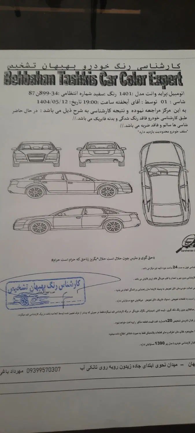 پراید 151 SE - 1401