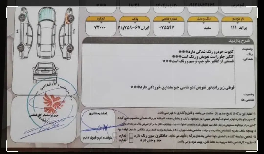 پراید 111 SE - 1398
