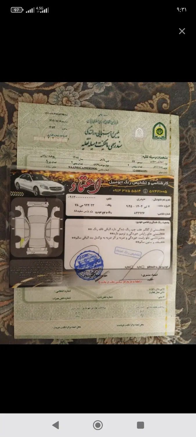 پژو پارس سال - 1391