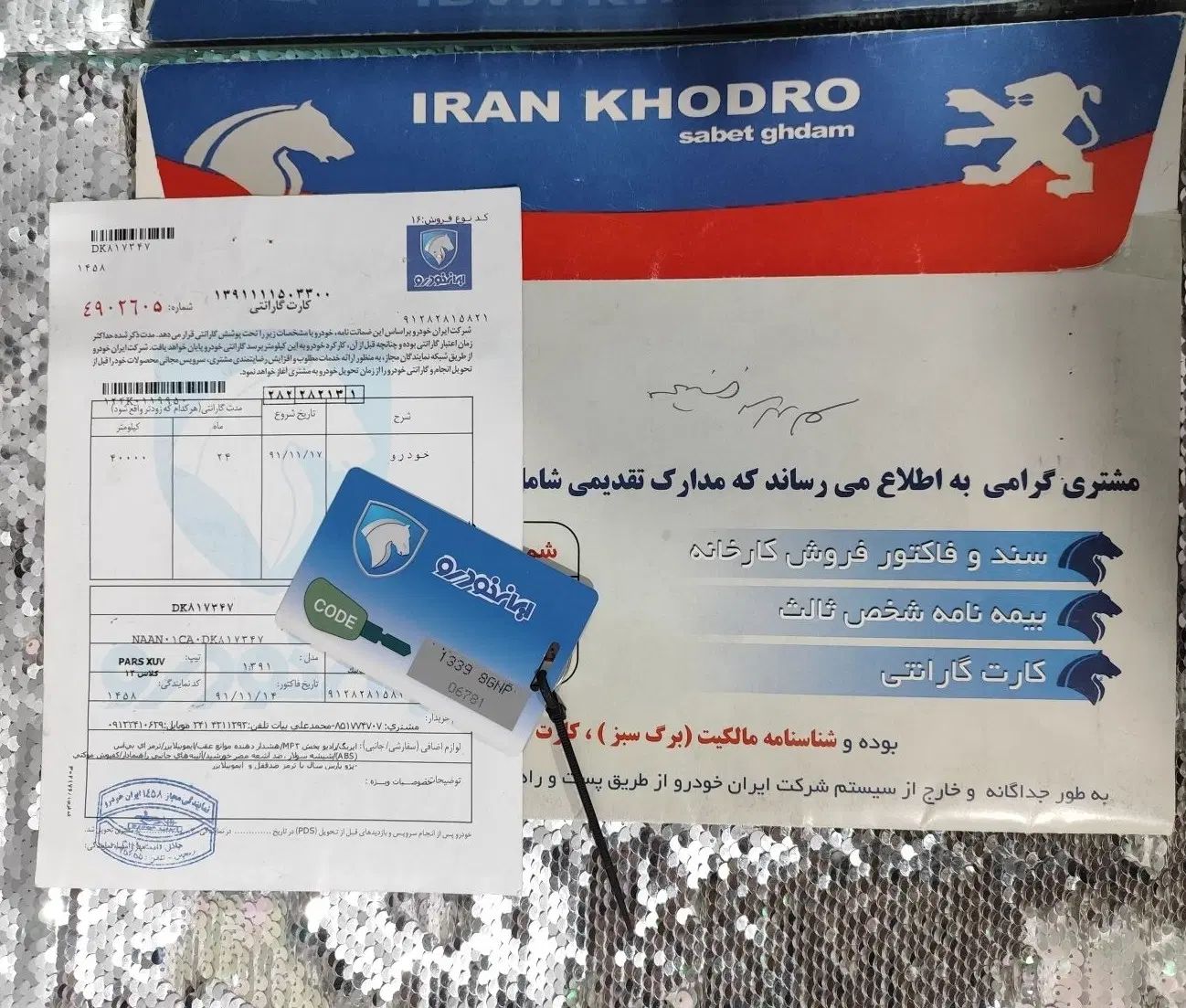 پژو پارس سال - 1391