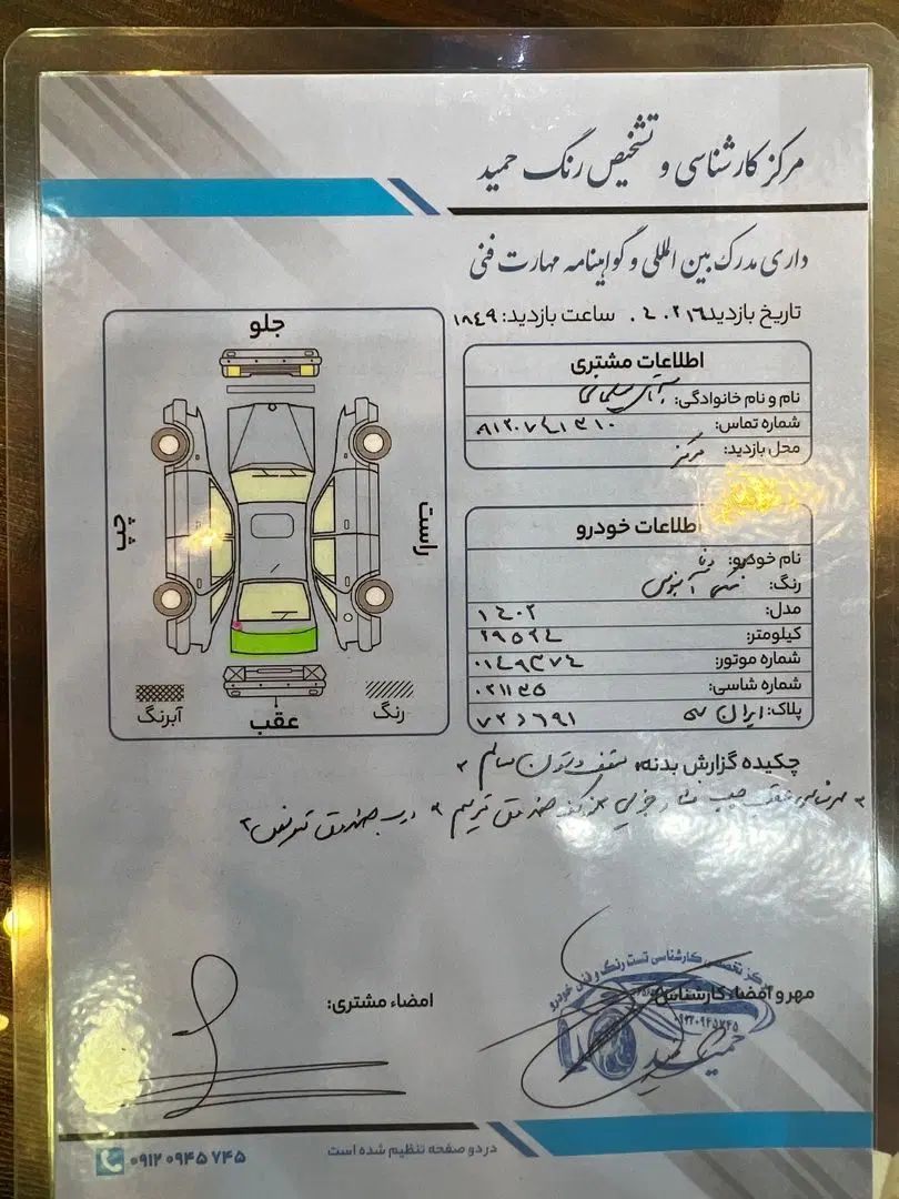 دنا پلاس توربو اتوماتیک - 1402