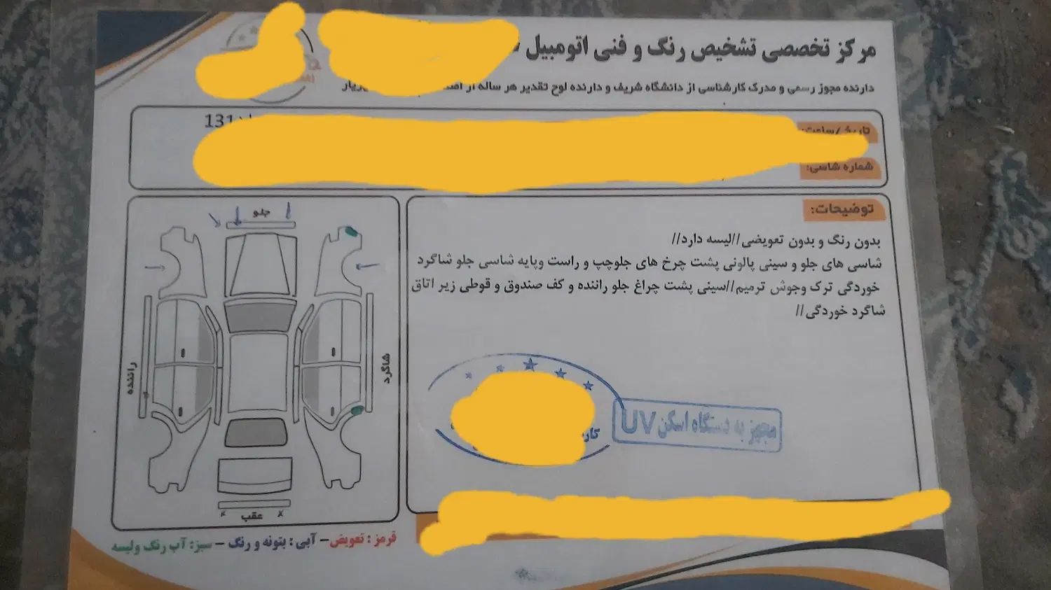 پراید 131 SE - 1397