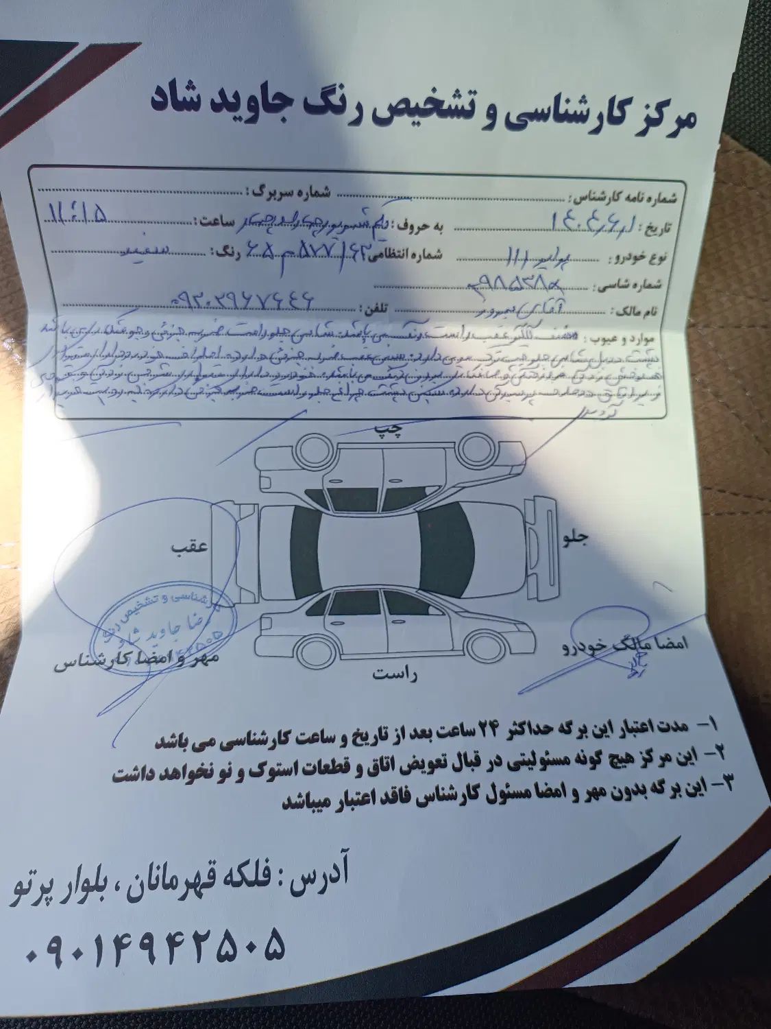 پراید 111 SE - 1395