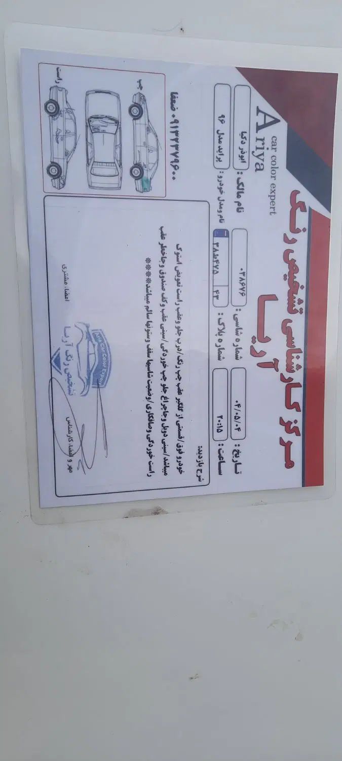 پراید 131 SE - 1396
