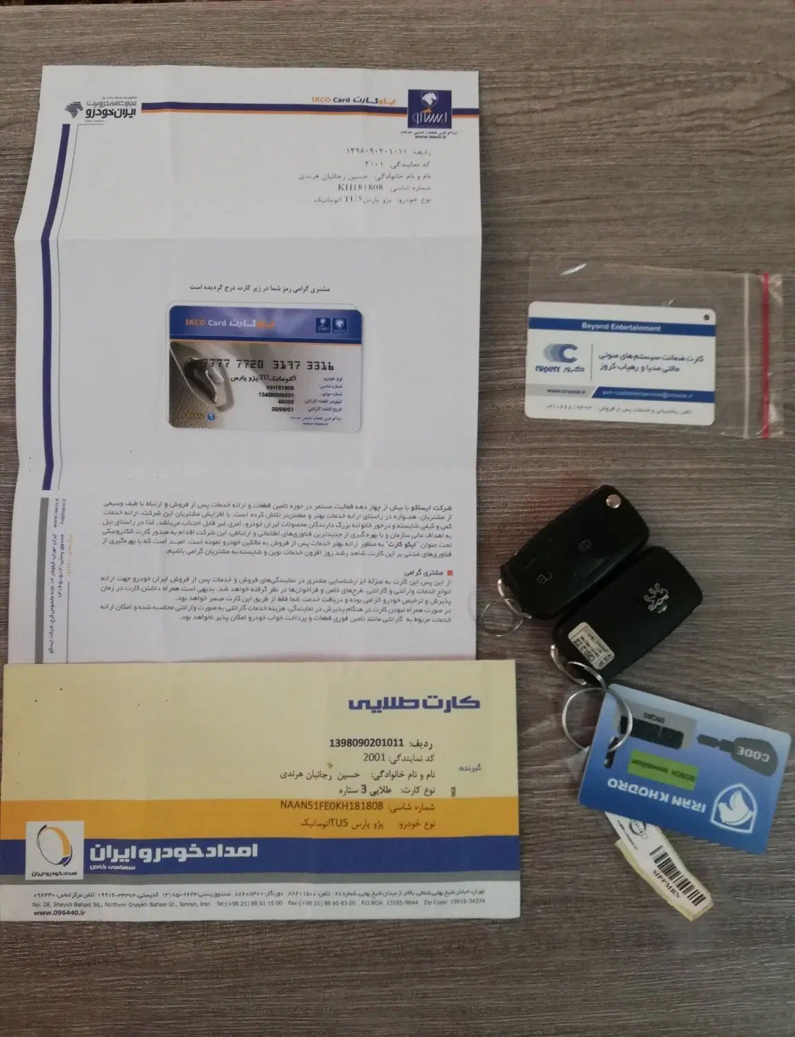پژو پارس اتوماتیک - 1398