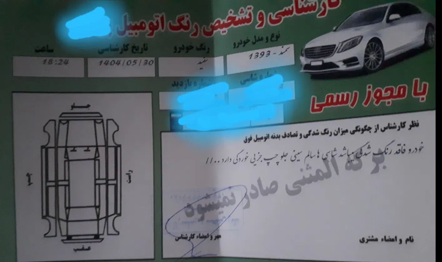 سمند LX EF7 دوگانه سوز - 1393