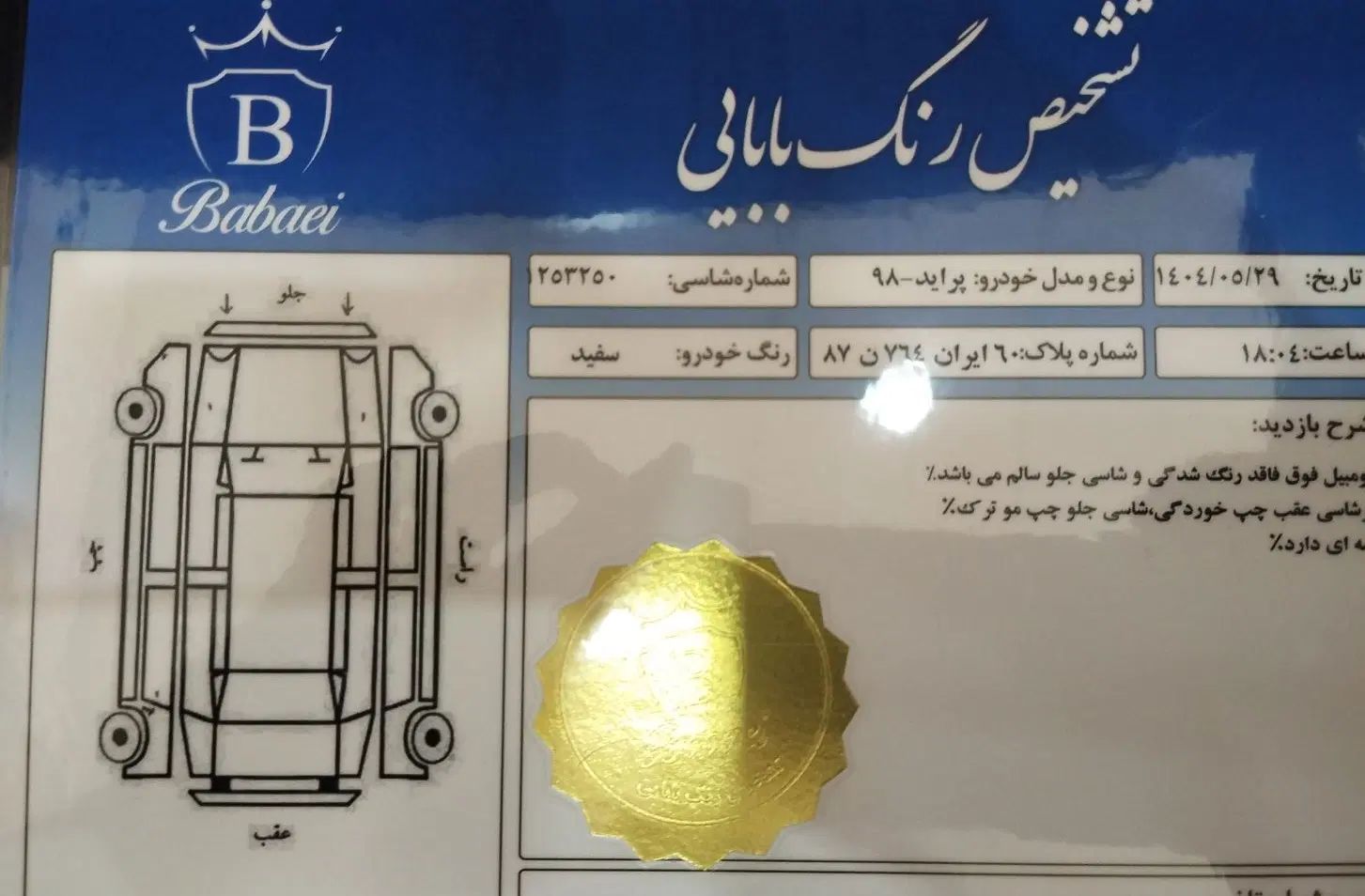 پراید 132 SE - 1398