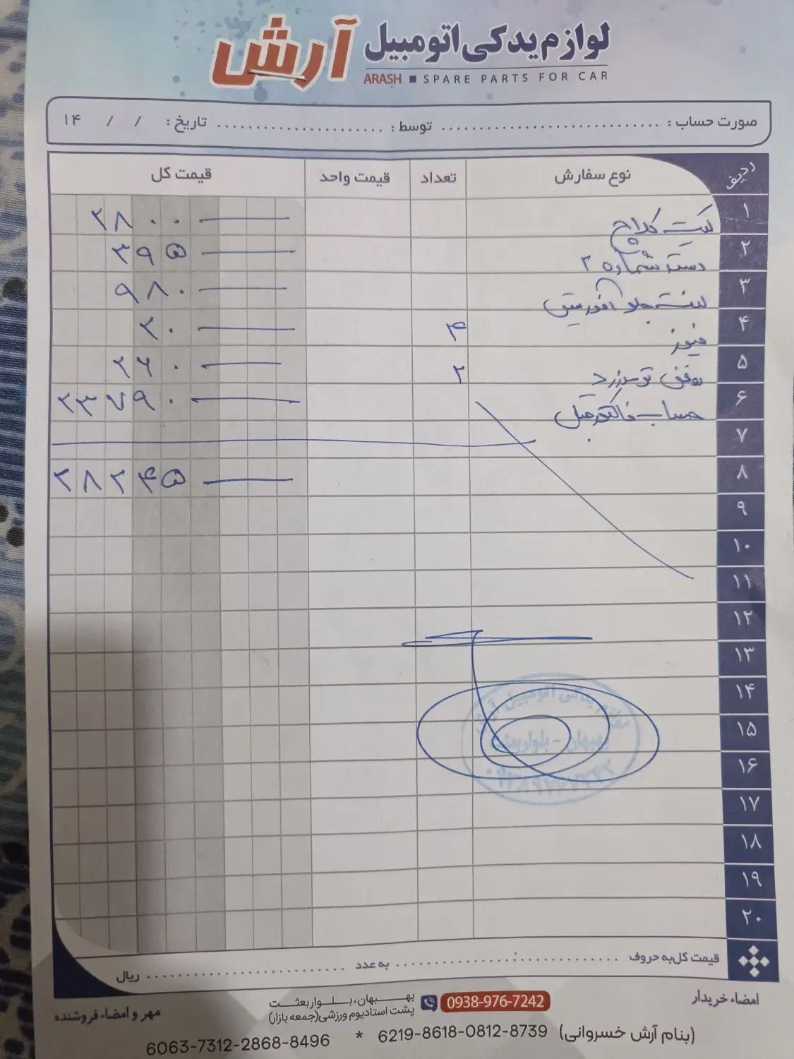 تیبا صندوق دار SX - 1390