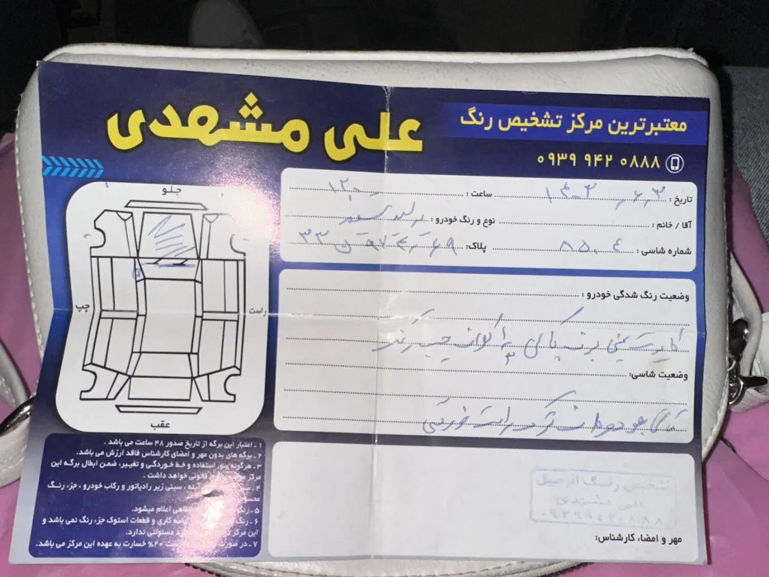 پراید 131 SE - 1395