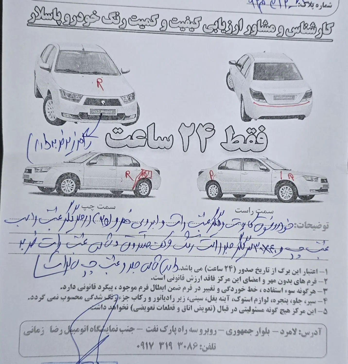 پژو 405 SLX بنزینی TU5 - 1398