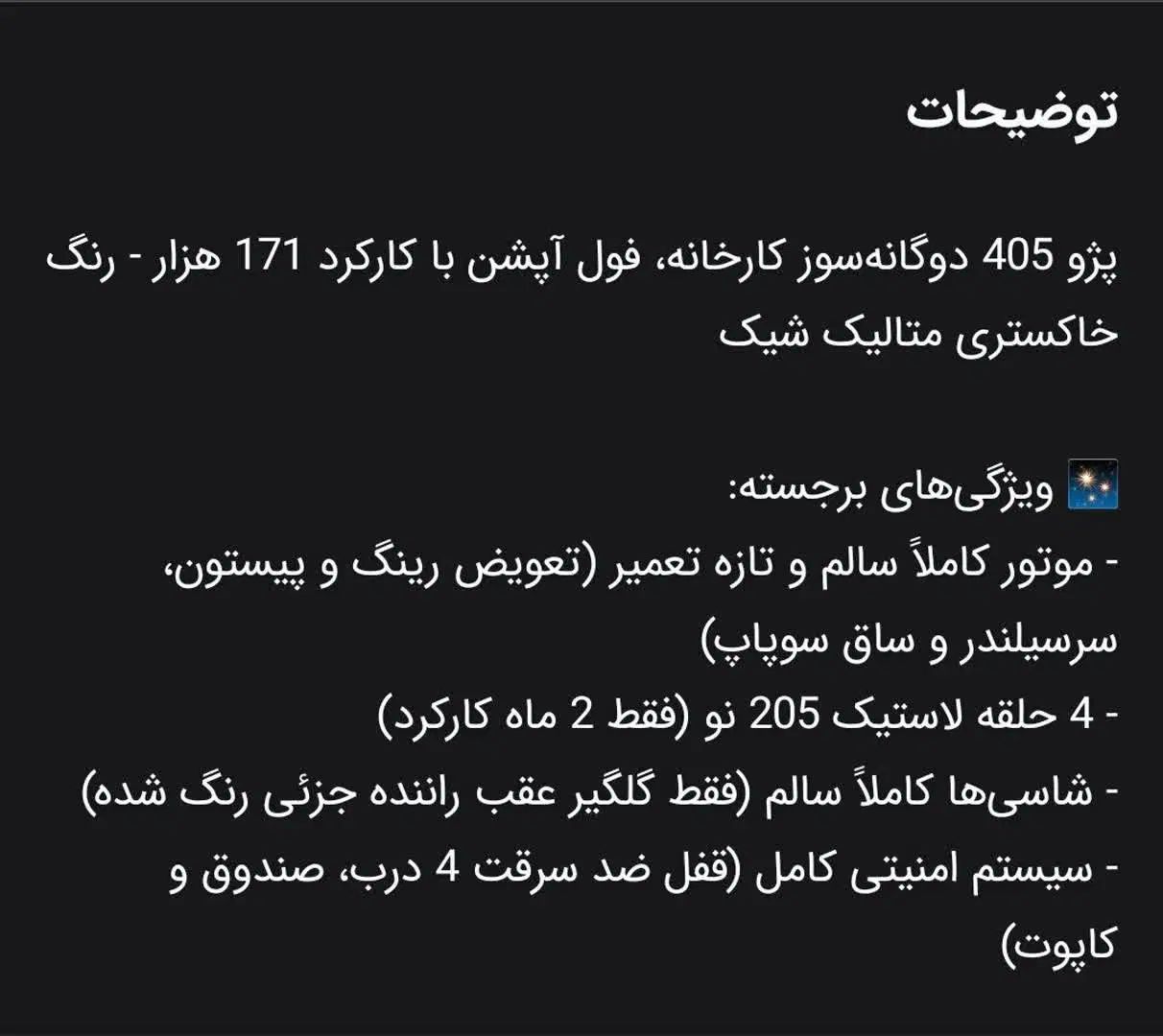 پژو 405 GLX - 1397