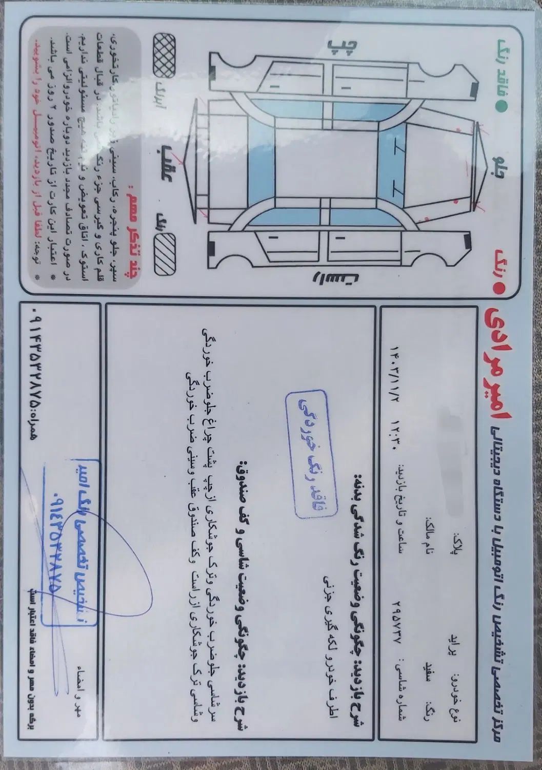 پراید 131 SX - 1395