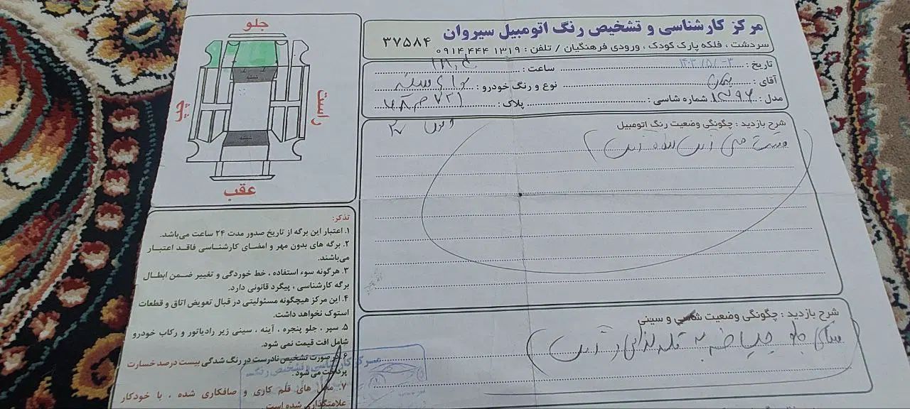 پژو 405 SLX بنزینی TU5 - 1396
