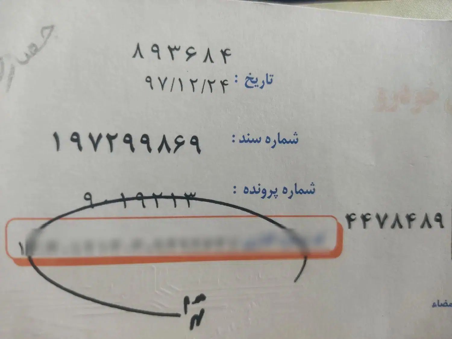 ساینا EX معمولی - 1398