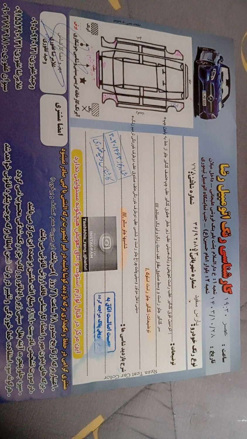 پژو پارس سال - 1393