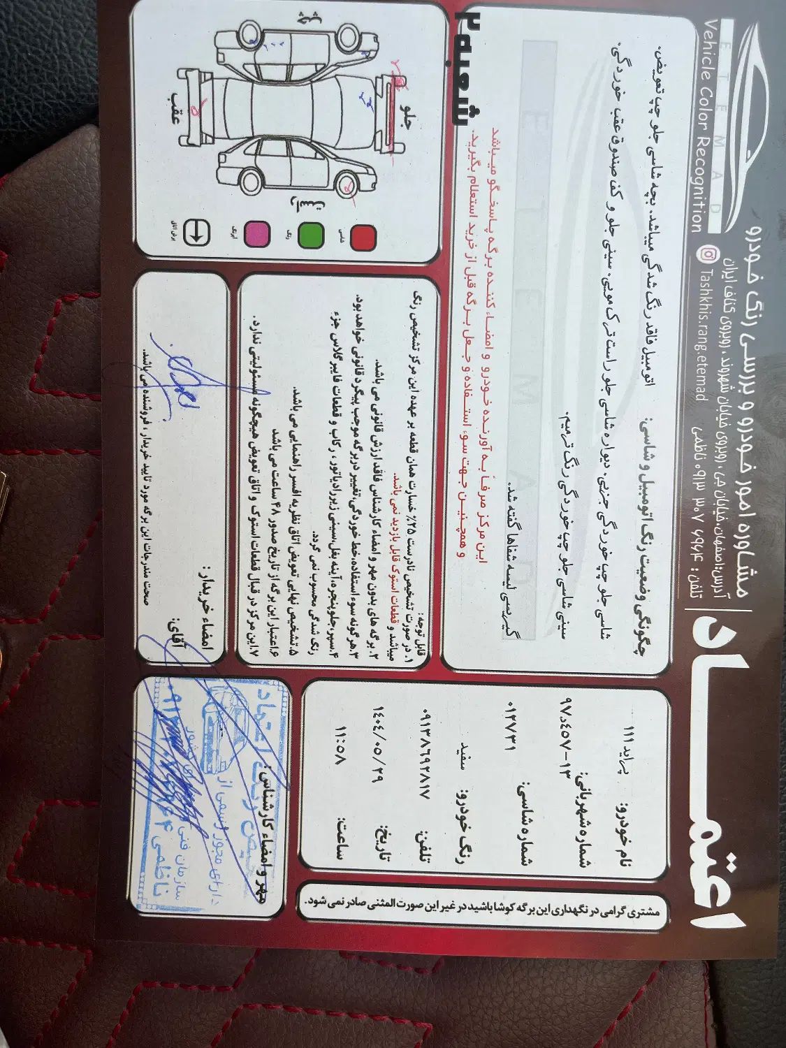 پراید 111 SE - 1397