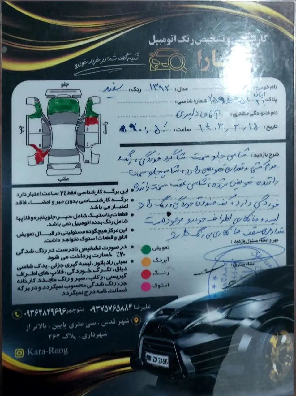 پراید 131 SX - 1390