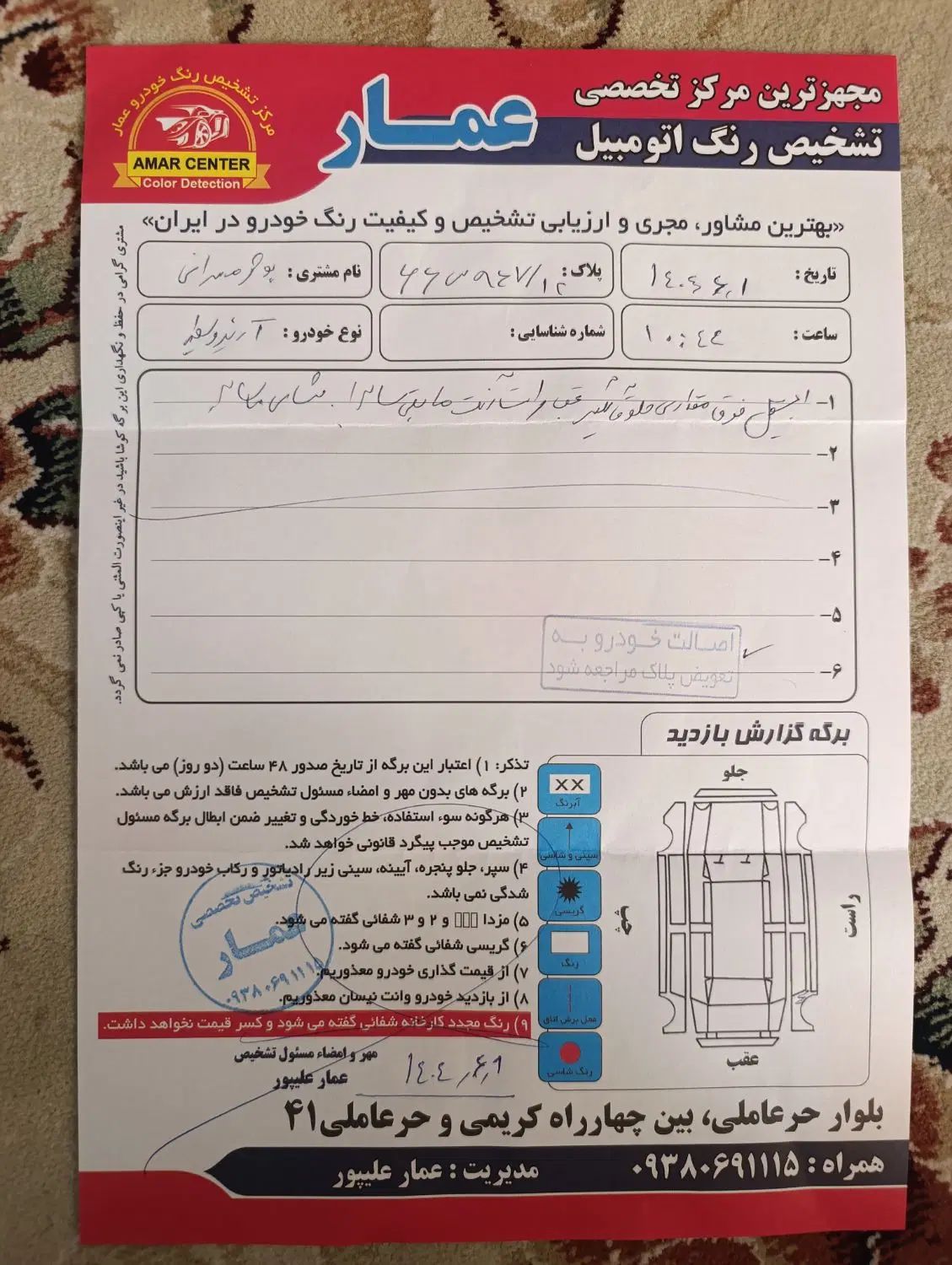 چری آریزو ۵ توربو TE - 1396