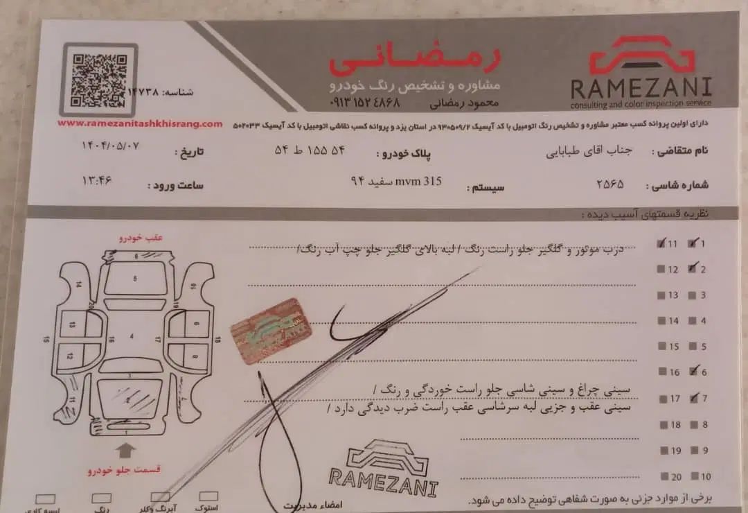 ام وی ام 315 هاچ بک ساده دنده ای - 1394