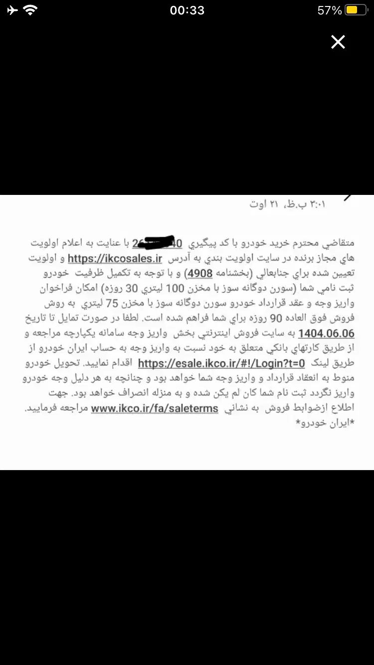 سمند سورن پلاس تاکسی دوگانه سوز - 1404