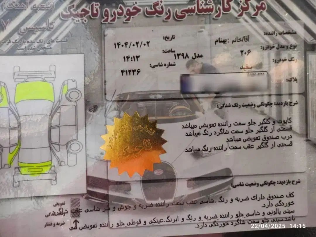 پژو 206 تیپ 2 - 1398