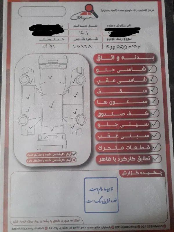 ام وی ام X22 پرو اتوماتیک IE - 1401