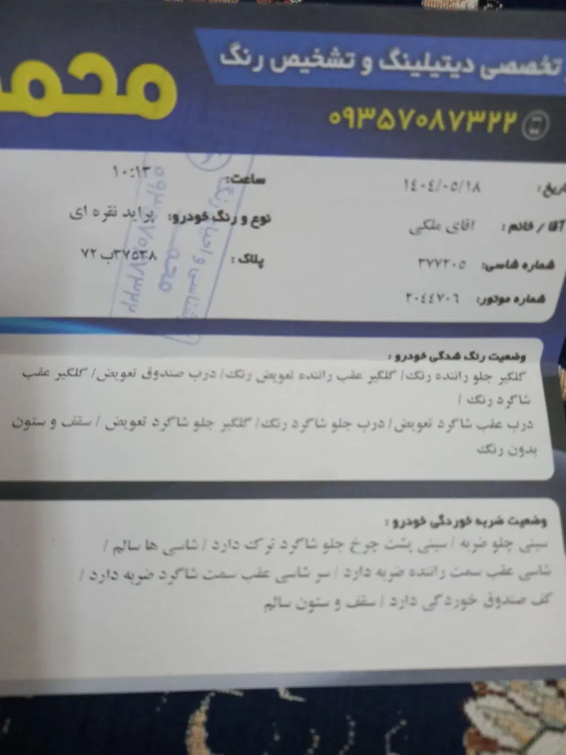 پراید صبا بنزینی - 1387