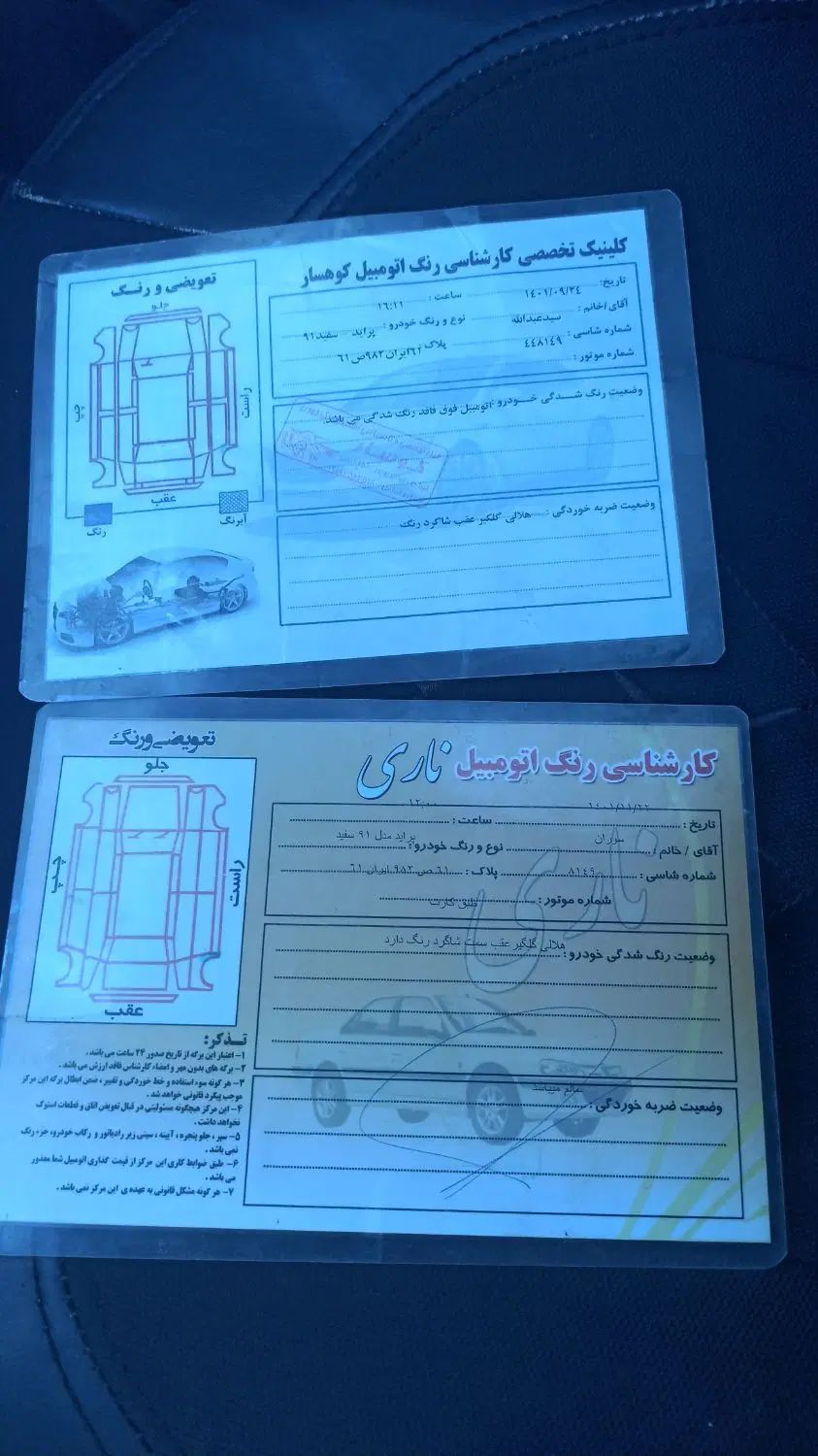 پراید 132 SX - 1391