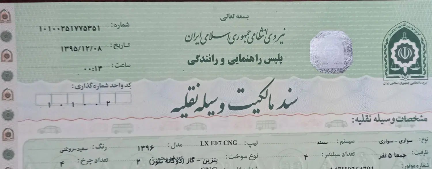 سمند LX EF7 دوگانه سوز - 1396