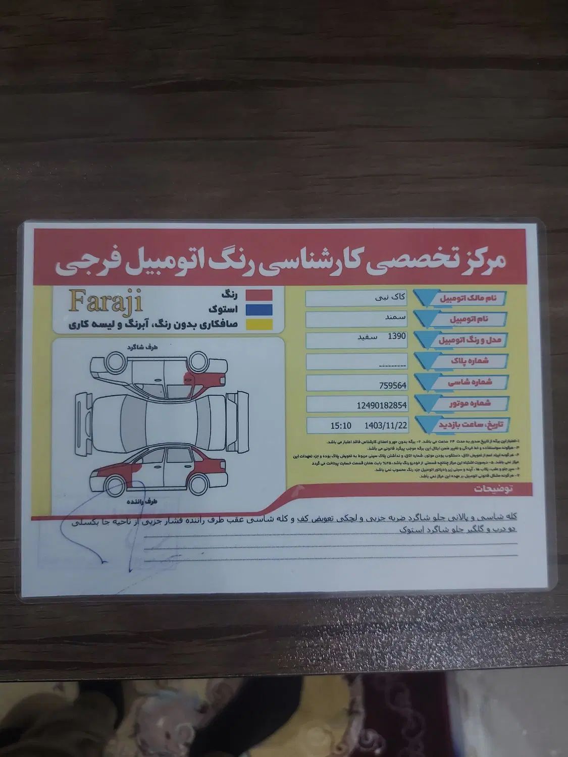 سمند SE ساده - 1390