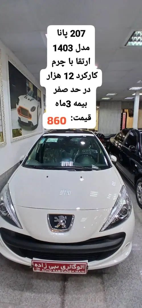 ساینا S دنده‌ای معمولی - 1400