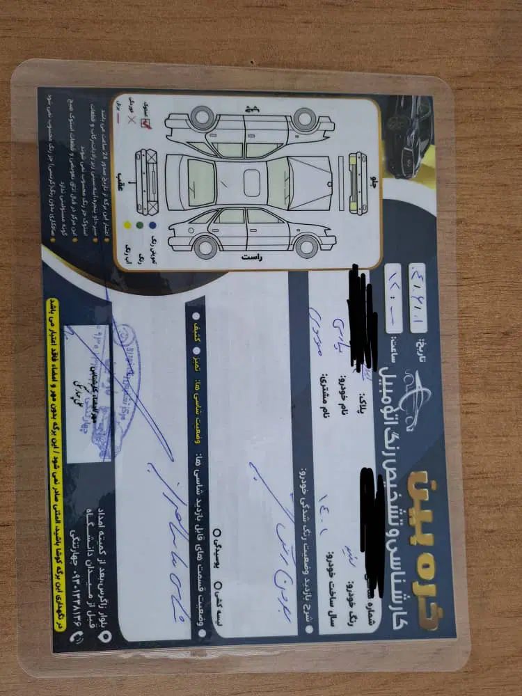 پژو پارس XU7P - 1401