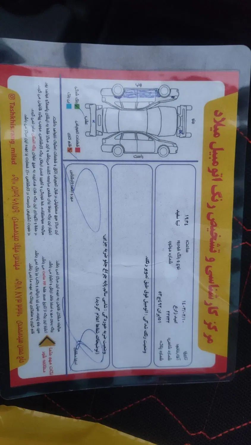 تیبا صندوق دار EX - 1394