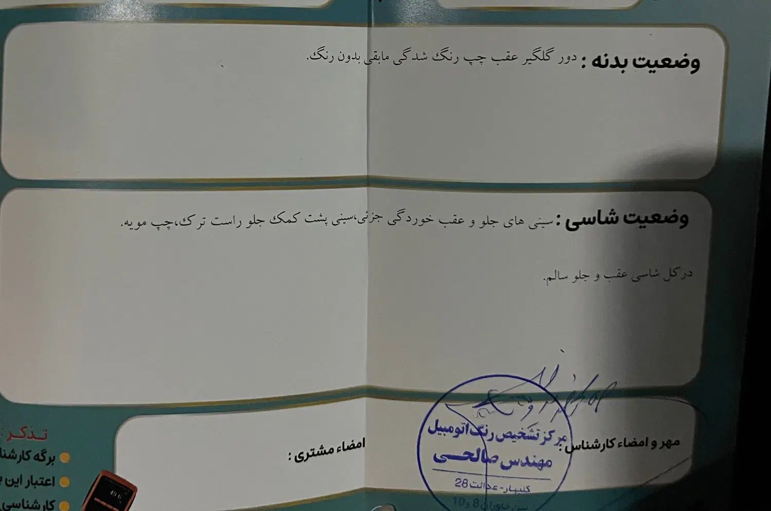 تیبا 2 EX رینگ آلومینیومی - 1397