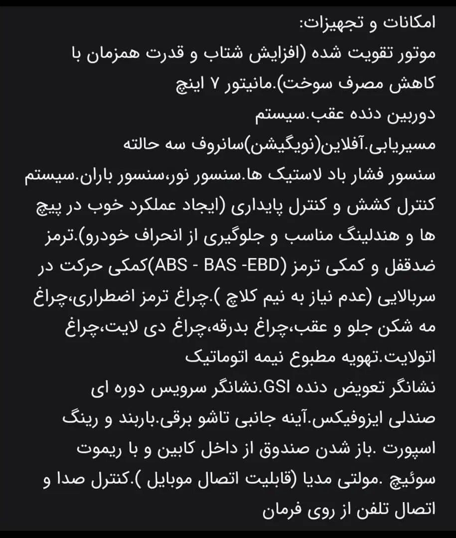 اطلس G دنده ای - 1403