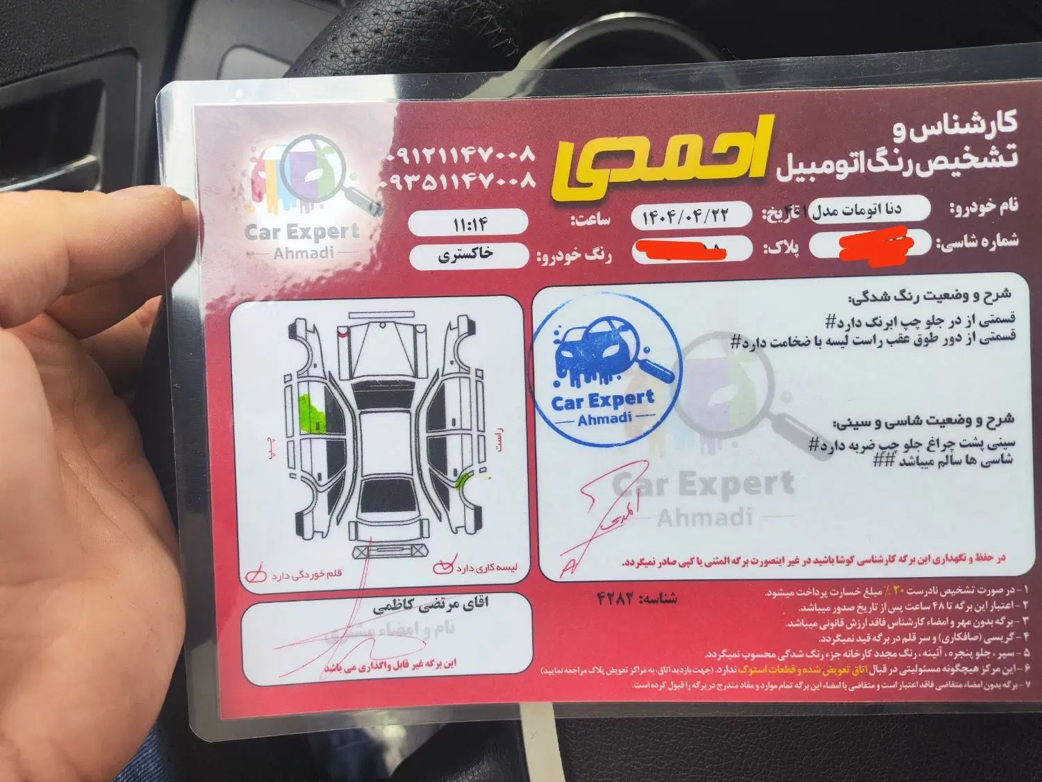 دنا پلاس توربو اتوماتیک - 1401