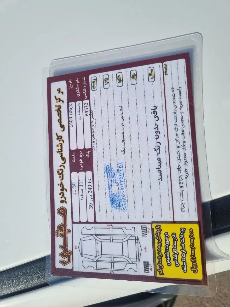 پراید 111 SE - 1395