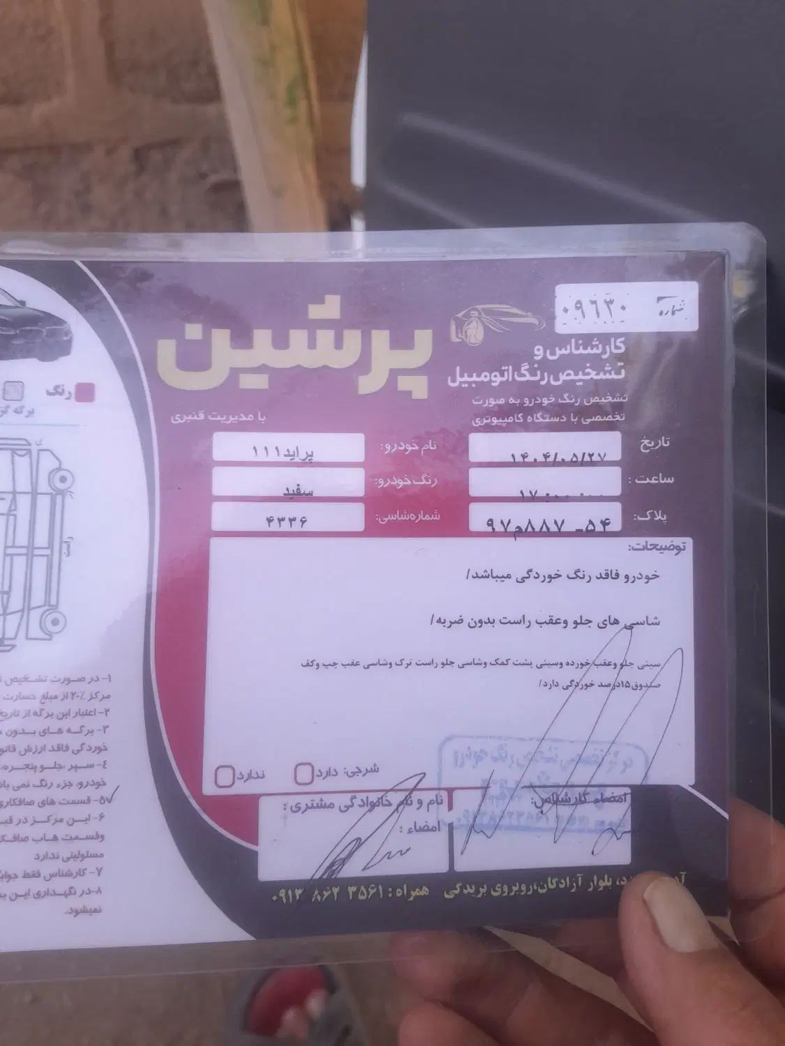 پراید 111 SE - 1397