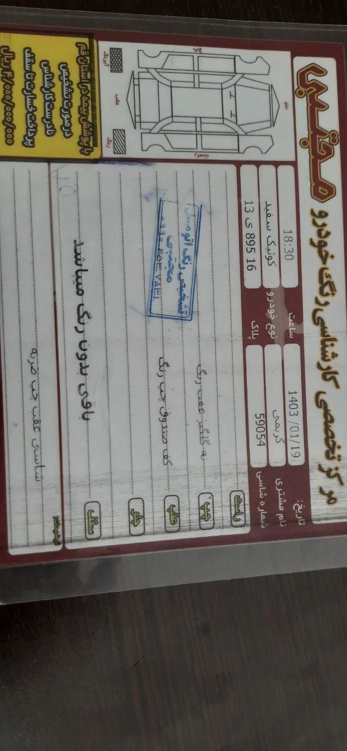 کوییک معمولی دنده‌ای - 1399