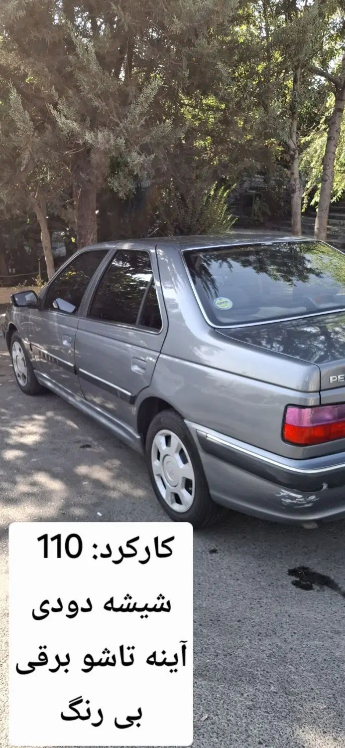 پژو پارس LX - 1400
